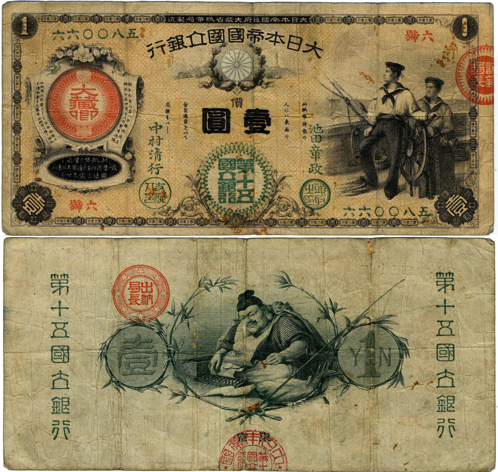 1 Yen 1877