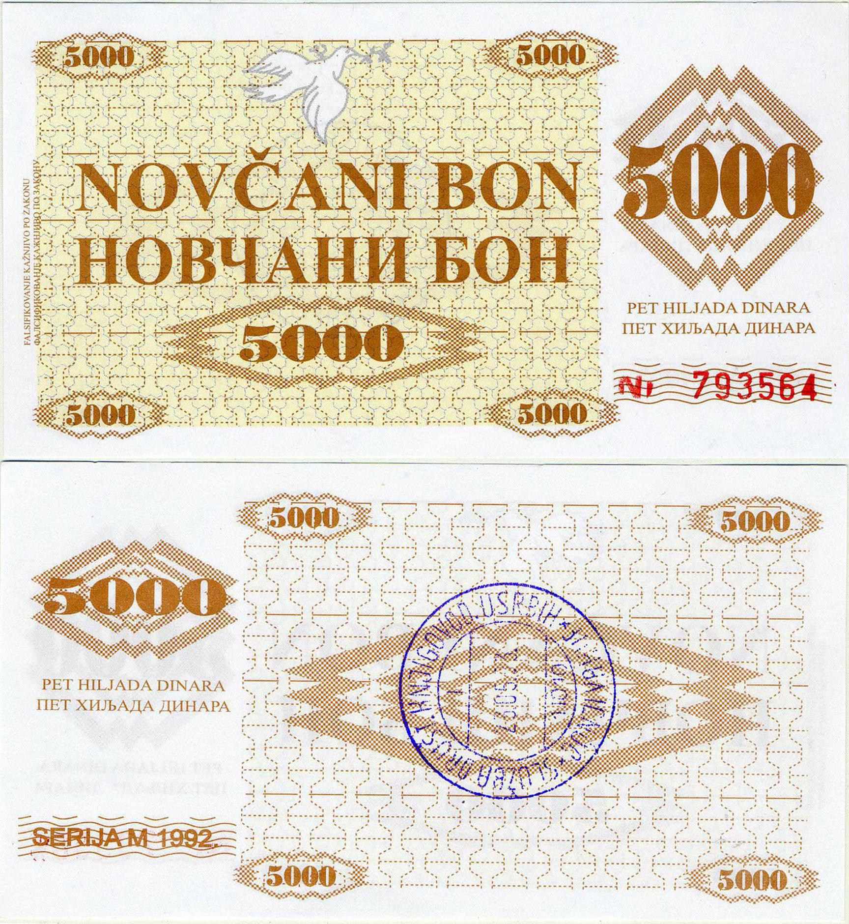 5,000-dinar novčani bon (money coupon)