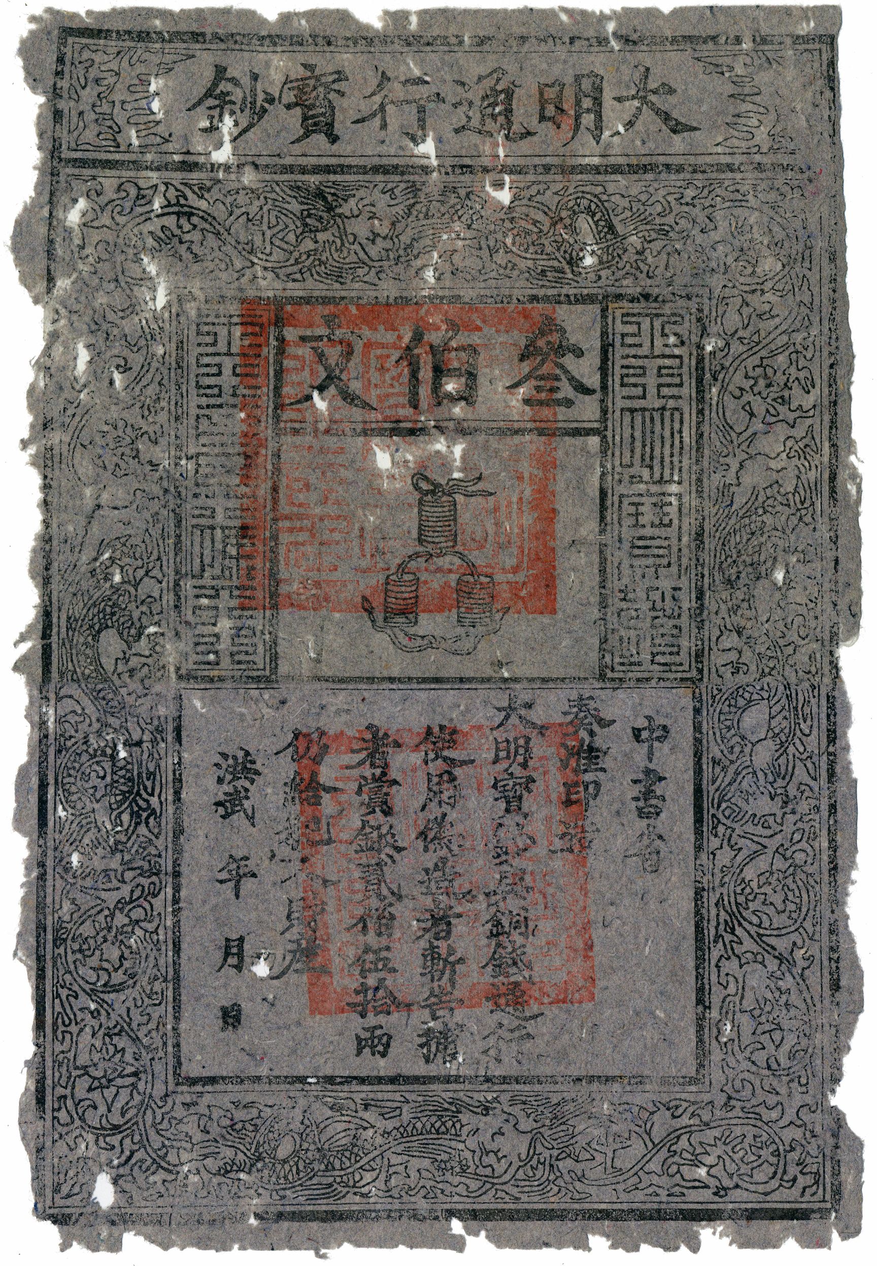 Ming Dynasty 300 cash note